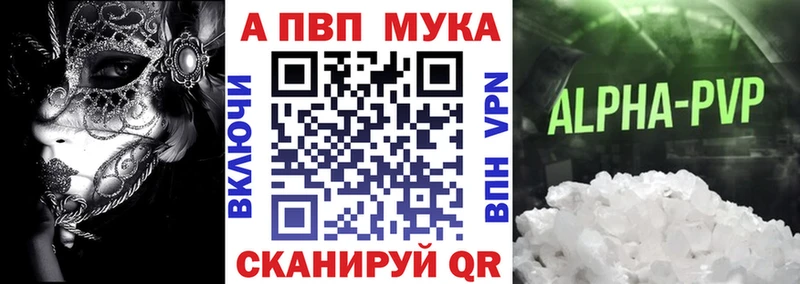 Купить закладки Пущино Alpha-PVP кристаллы
