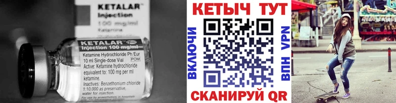 Купить  Пущино  Кетамин VHQ 