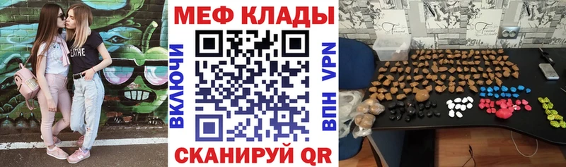 МЕФ мука  Купить где  Пущино 