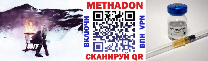Метадон кристалл  Купить закладки  Пущино 