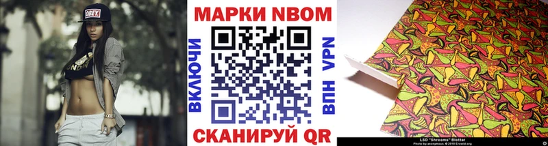 Марки NBOMe 1500мкг  Купить  Пущино 