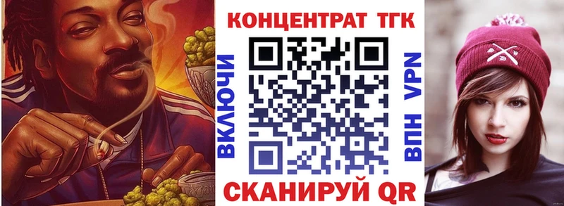 ТГК жижа  Купить закладки  Пущино 